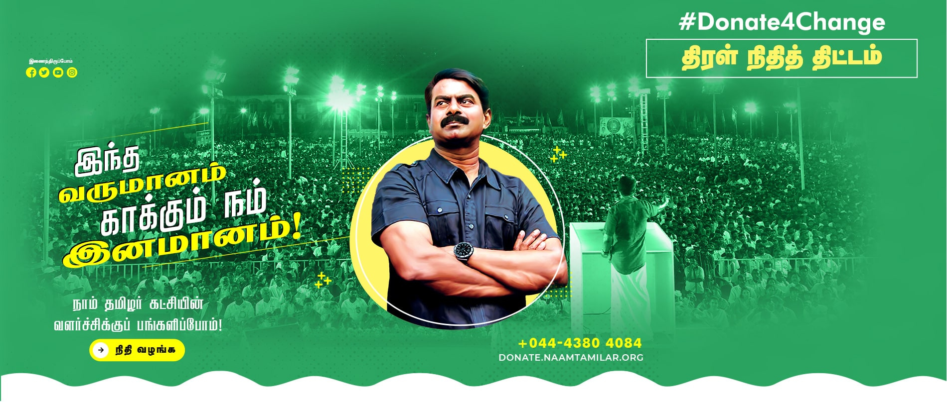 சாதிவாரிக் கணக்கெடுப்பும், சமூகநீதியும் - மாபெரும் பொதுக்கூட்டம்